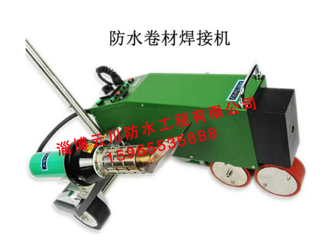 防水卷材焊接機(jī)