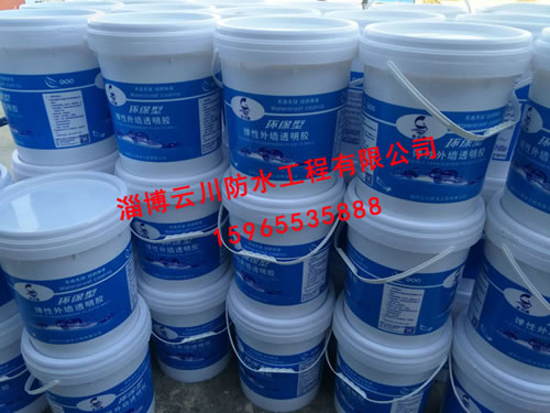 防水材料